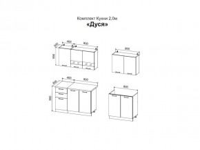 ДУСЯ 2,0 Кухонный гарнитур (Белый/Дуб Бунратти/Цемент/Антарес) в Североуральске - severouralsk.ok-mebel.com | фото 2