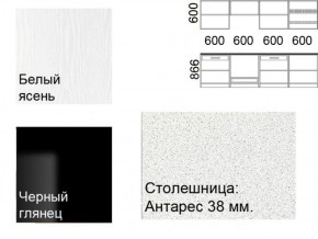 Кухонный гарнитур Кремона (2.4 м) в Североуральске - severouralsk.ok-mebel.com | фото 2