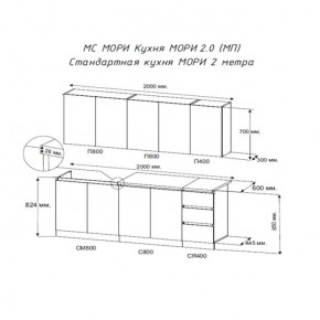 Кухня "МОРИ" 2.0 м (графит/дуб вотан) в Североуральске - severouralsk.ok-mebel.com | фото 2