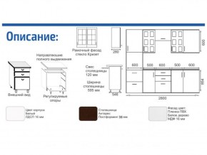 Кухонный гарнитур Прованс (2.8 м) с карнизом в Североуральске - severouralsk.ok-mebel.com | фото 2