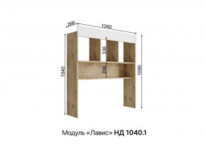 ЛАВИС Детская (модульная) белый/роза-белый софт/ручка золотая в Североуральске - severouralsk.ok-mebel.com | фото 5