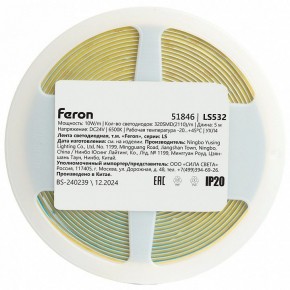 Лента светодиодная Feron LS532 51846 в Североуральске - severouralsk.ok-mebel.com | фото 7