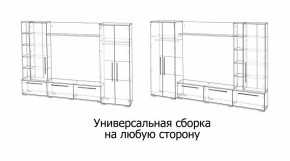 ЛЕВАНТЕ Гостиная в Североуральске - severouralsk.ok-mebel.com | фото 4