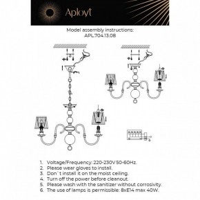Люстра на штанге Aployt Gaell APL.704.13.08 в Североуральске - severouralsk.ok-mebel.com | фото 2