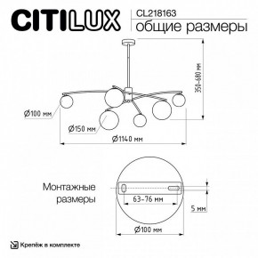 Люстра на штанге Citilux Fisher CL218163 в Североуральске - severouralsk.ok-mebel.com | фото 10