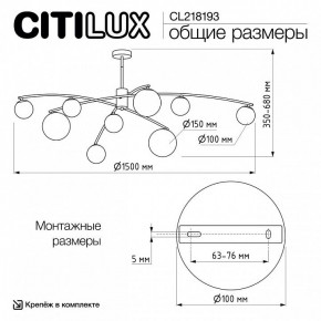 Люстра на штанге Citilux Fisher CL218193 в Североуральске - severouralsk.ok-mebel.com | фото 7