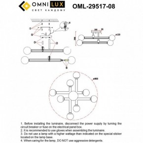 Люстра на штанге Omnilux Bucine OML-29517-08 в Североуральске - severouralsk.ok-mebel.com | фото 7