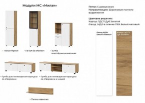 МИЛАН Гостиная (Белый матовый) модульная в Североуральске - severouralsk.ok-mebel.com | фото 2