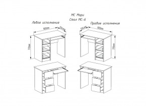 МОРИ МС-6 Стол ЛЕВЫЙ (белый) в Североуральске - severouralsk.ok-mebel.com | фото 2