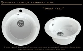 Мойка кухонная MS-1 (D470) в Североуральске - severouralsk.ok-mebel.com | фото 5