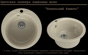 Мойка кухонная MS-1 (D470) в Североуральске - severouralsk.ok-mebel.com | фото 6