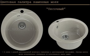 Мойка кухонная MS-1 (D470) в Североуральске - severouralsk.ok-mebel.com | фото 7