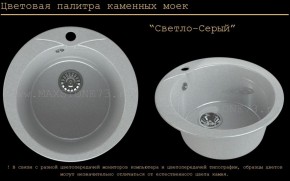Мойка кухонная MS-1 (D470) в Североуральске - severouralsk.ok-mebel.com | фото 8