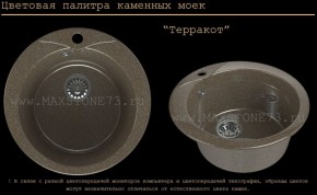 Мойка кухонная MS-1 (D470) в Североуральске - severouralsk.ok-mebel.com | фото 9