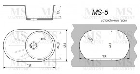 Мойка кухонная MS-5 (735х455) в Североуральске - severouralsk.ok-mebel.com | фото 4