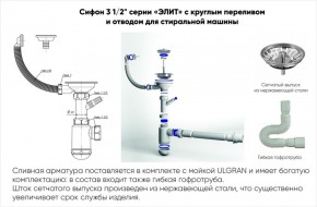 Мойка кухонная ULGRAN U-101 (500) в Североуральске - severouralsk.ok-mebel.com | фото 14