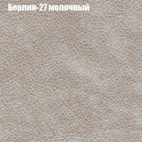 Мягкая мебель Брайтон (модульный) ткань до 300 в Североуральске - severouralsk.ok-mebel.com | фото 15