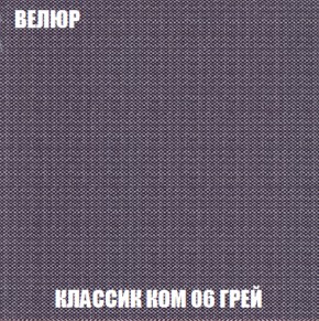 Мягкая мебель Голливуд (ткань до 300) НПБ в Североуральске - severouralsk.ok-mebel.com | фото 14