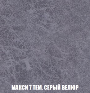 Мягкая мебель Голливуд (ткань до 300) НПБ в Североуральске - severouralsk.ok-mebel.com | фото 38