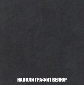 Мягкая мебель Голливуд (ткань до 300) НПБ в Североуральске - severouralsk.ok-mebel.com | фото 41