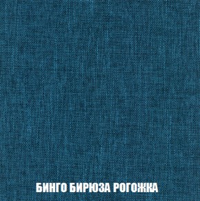 Мягкая мебель Голливуд (ткань до 300) НПБ в Североуральске - severouralsk.ok-mebel.com | фото 59