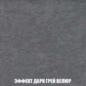 Мягкая мебель Голливуд (ткань до 300) НПБ в Североуральске - severouralsk.ok-mebel.com | фото 78