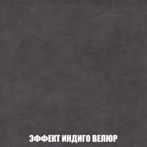 Мягкая мебель Голливуд (ткань до 300) НПБ в Североуральске - severouralsk.ok-mebel.com | фото 79