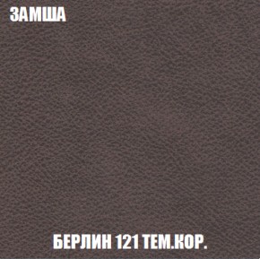 Мягкая мебель Голливуд (ткань до 300) НПБ в Североуральске - severouralsk.ok-mebel.com | фото 8