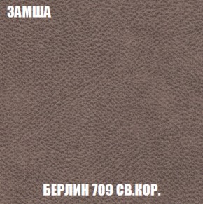 Мягкая мебель Голливуд (ткань до 300) НПБ в Североуральске - severouralsk.ok-mebel.com | фото 9