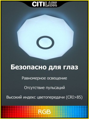 Накладной светильник Citilux Диамант Смарт CL713A30G в Североуральске - severouralsk.ok-mebel.com | фото 2