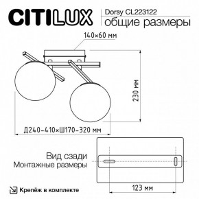 Накладной светильник Citilux Dorsy CL223122 в Североуральске - severouralsk.ok-mebel.com | фото 8