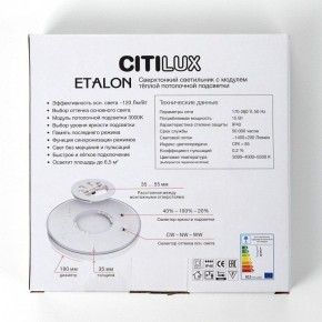 Накладной светильник Citilux Etalon CL750181 в Североуральске - severouralsk.ok-mebel.com | фото 8