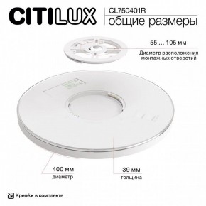 Накладной светильник Citilux ETALON CL750401R в Североуральске - severouralsk.ok-mebel.com | фото 14