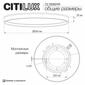 Накладной светильник Citilux ETALON CL750501R в Североуральске - severouralsk.ok-mebel.com | фото 11