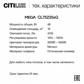 Накладной светильник Citilux MEGA CL752352G в Североуральске - severouralsk.ok-mebel.com | фото 2