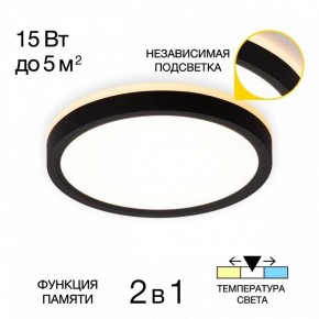 Накладной светильник Citilux NORMA CL748181 в Североуральске - severouralsk.ok-mebel.com | фото 2