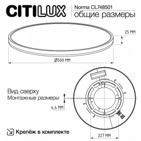 Накладной светильник Citilux Norma CL748501 в Североуральске - severouralsk.ok-mebel.com | фото 9