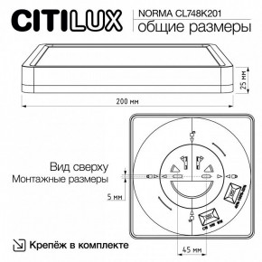 Накладной светильник Citilux Norma CL748K201 в Североуральске - severouralsk.ok-mebel.com | фото 11