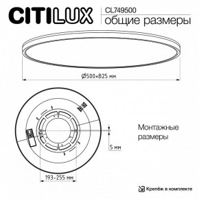 Накладной светильник Citilux NORMA CL749500 в Североуральске - severouralsk.ok-mebel.com | фото 12