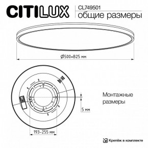 Накладной светильник Citilux NORMA CL749501 в Североуральске - severouralsk.ok-mebel.com | фото 12