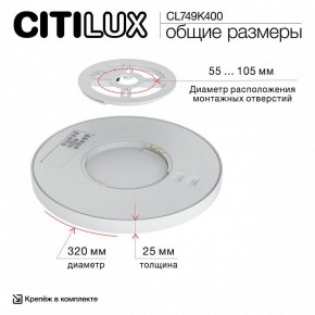 Накладной светильник Citilux Norma CL749K400 в Североуральске - severouralsk.ok-mebel.com | фото 13