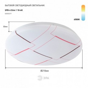 Накладной светильник Эра Slim SPB-6 Slim 1 18-6K в Североуральске - severouralsk.ok-mebel.com | фото 2