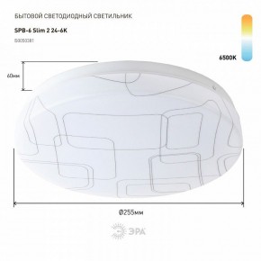 Накладной светильник Эра Slim SPB-6 Slim 2 24-6K в Североуральске - severouralsk.ok-mebel.com | фото 2