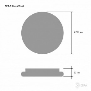 Накладной светильник Эра Slim SPB-6 Slim 4 15-6K в Североуральске - severouralsk.ok-mebel.com | фото 3
