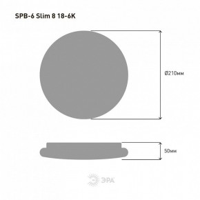 Накладной светильник Эра Slim SPB-6 Slim 8 18-6K в Североуральске - severouralsk.ok-mebel.com | фото 4