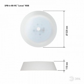 Накладной светильник Эра  SPB-6-80-RC Locus RGB в Североуральске - severouralsk.ok-mebel.com | фото 13
