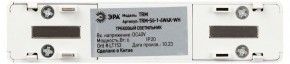 Накладной светильник Эра  TRM-S5-1-6W4K-WH в Североуральске - severouralsk.ok-mebel.com | фото 5