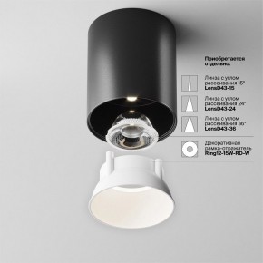 Накладной светильник Maytoni Alfa LED C064CL-12W4K-RD-B в Североуральске - severouralsk.ok-mebel.com | фото 4