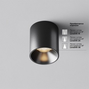 Накладной светильник Maytoni Alfa LED C064CL-5W3K-RD-B в Североуральске - severouralsk.ok-mebel.com | фото 3