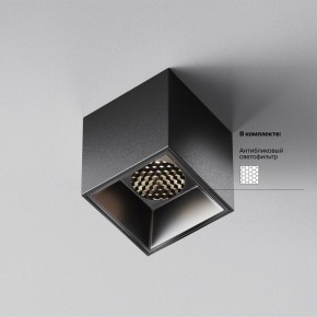 Накладной светильник Maytoni Alfa LED C064CL-5W4K-SQ-B в Североуральске - severouralsk.ok-mebel.com | фото 2
